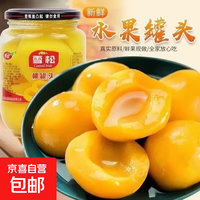 沂蒙山好罐头黄桃桔子山楂雪梨什锦多口味水果罐头510g/瓶 黄桃罐头510g*1瓶 净含量510g/瓶