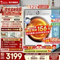 小天鹅(LittleSwan)12公斤小乌梅3.0滚筒洗衣机全自动家用 纯平全嵌 单洗/带烘干洗烘一体 水魔方超高洗净比 以旧换新 【小乌梅3.0轻享版】1.21洗净比 纯白款 滚筒洗烘