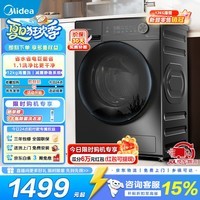 美的(Midea)滚筒洗衣机全自动12KG大容量带烘干一体 单洗/洗烘一体一级能效1.1高洗净比 以旧换新国家补贴 MG120V36T 滚筒单洗