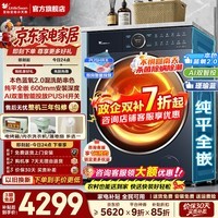 小天鹅(LittleSwan)滚筒洗衣机全自动家用 带烘干洗烘一体 10KG 小蓝鲸2.0/蓝氧2.0护色洗混洗防串色 纯平全嵌水魔方 【蓝氧2.0高奢版】蓝氧护色洗+AI双智投 滚筒洗烘