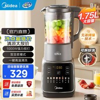 美的（Midea）破壁机家用 1.75L大容量多功能可拆洗豆浆机 降噪静轻音榨汁杯 全自动辅食机打小米糊料理机 【刀盘可拆好洗】PB10G2-062