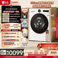LG觅境纯平全嵌12KG热泵洗烘一体滚筒洗衣机全自动 大容量全变频   1.2洗净比 FH12X9WCA