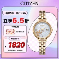 西铁城(CITIZEN)手表 迪士尼米妮款光动能休闲女表款送女友礼物EW2448-51W
