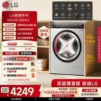 LG觅境X400 滚筒洗衣机 全自动家用 10KG大容量 AI智慧洗  超薄平嵌 FY10EK2E