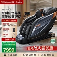 西屋(Westinghouse)S570家用智能电动按摩椅【CE认证】 全身按摩器2026肩颈腰背揉捏全自动太空舱沙发实用生日礼物 幻影灰【已售罄,勿拍】