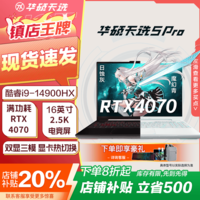 华硕(ASUS)天选5Pro游戏笔记本电脑酷睿/锐龙版学生设计剪辑电竞游戏本天选4/3轻薄本 天选3 i5-12500H 3050/144Hz 16G运存+512G固态硬盘 定制存储 店保两年