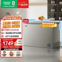 容声无霜系列240L单温冰柜小型家用风冷无霜一级能效节能冷藏冷冻两用冷柜BD/BC-240E30HNLAJ国家补贴