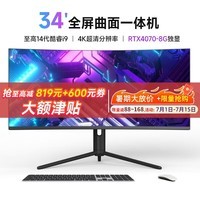 博仑帅一体机电脑34英寸4K超清分辨率曲屏全面屏家用网课商务办公炒股电竞游戏台式整机 34英寸4K超清/可升降旋转/可分多屏炒股神器 12代i9/32G/2T/12G独显晒图返88