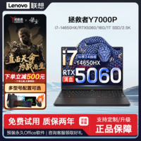 拯救者Y7000P游戏本电脑大学生Y9000P笔记本电脑旗舰独显5060办公设计编程R7000P/R9000P电竞本 R7000P R7-5800H/RTX3060 16GB内存+1TB固态硬盘 定制存储 店保两年