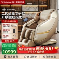 西屋(Westinghouse)升级款S589/S588家用按摩椅老人椅全身按摩太空舱2026全自动肩腰揉捏智能电动沙发送长辈生日礼物 S589超音速钛银【升级小腿肚滚轮】