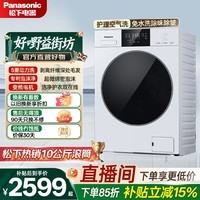 松下（Panasonic）大海豹滚筒单洗 10KG全自动洗衣机 羽绒洗除毛洗 XQG100-F2A1