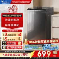 小天鹅洗衣机波轮全自动8公斤小型出租房1-2人家用全新一级能效超净漩瀑洗九重减震功能TB8V28T