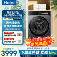 海尔（Haier）【588升级款61C2】云溪4.0极致超薄款滚筒洗衣机全自动 540大筒精华洗 UV紫外除菌敲敲洗 家电补贴 滚筒洗烘 12kg UVC紫外除菌+敲敲洗+智能投