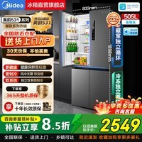 美的(Midea)冰箱531双系统双循环保鲜十字对开双开四开门风冷无霜一级变频大容量家用电冰箱以旧换新国家补贴 505升双系统十字 苍穹灰 | 独立双系统