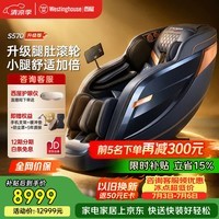 西屋S570Max家用智能电动按摩椅全身按摩器肩颈腰背揉捏全自动太空舱沙发送父母长辈节日礼物 幻影灰
