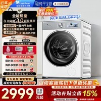 小天鹅（LittleSwan）10公斤滚筒洗衣机全自动【小乌梅3.0】白色款 纯平全嵌 AI智投 超微净泡洗1.21洗净比一级能效 TG10VE40W 超微净泡洗+1.21洗净比 滚筒