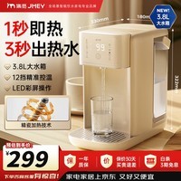 JMEY集觅即热式饮水机K3台式即热饮水机真沸腾桌面智能泡奶机速热饮水机 K3(单机版)即热型 即热型
