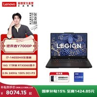 联想拯救者Y7000P 16英寸电竞游戏本笔记本电脑 i7-14650HX 16G 1T RTX5060