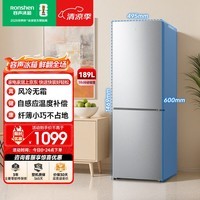 容声189L两门小冰箱小户型家用风冷无霜节能超薄冷藏冷冻出租房宿舍低噪以旧换新BCD-189E20BNLAD