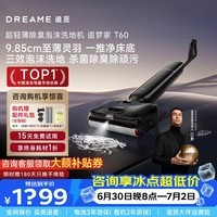 追觅T60Ultra洗地机【咨询享优惠】9.85cm超薄双机械臂洗拖吸拖一体机自动清洗家用拖扫地机吸尘器速干 【咨询享优惠】T60洗地机