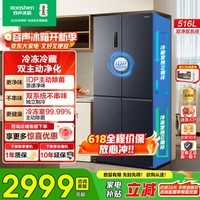容声516升双净双系统十字四开门电冰箱家用一级能效风冷无霜大容量BCD-516WD1FPA灰 双净双系统516L双主动除菌灰