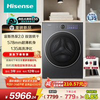 海信（Hisense）洗衣机大薄荷2.0E5S 滚筒热泵洗烘 超薄嵌入 活水洗 1.35高洗净比 以旧换新国家补贴