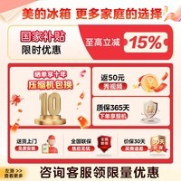 美的（Midea）熊墩墩山海633十字四开门冰箱603升超薄零嵌入式双系统2.0制冰一体净味除菌超大容量一级国家补贴 633十字|国风山海|行业顶配|山海米