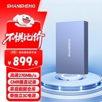 闪昇6TB移动硬盘USB3.1企业级桌面硬盘TypeC外接电脑电视游戏硬盘金属3.5英寸P32硬盘家庭数据仓库