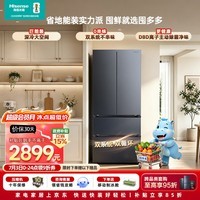 海信囤多多550L大容量法式多门双系统双重净化主动除菌超薄嵌入冰箱BCD-550E5SFQKD【大薄荷+】