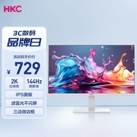 HKC 27英寸2K 144Hz高刷IPS面板HDR10硬件低蓝光护眼P3广色域三面微边台式办公电脑白色显示器V2719QW