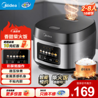 美的(Midea)电饭煲家用3-4-5-8个人多功能智能电饭锅 4L大容量 柴火饭煮粥煲汤不粘内胆蛋糕微压 【家庭优选】MB-RE429- 4L 4-5L