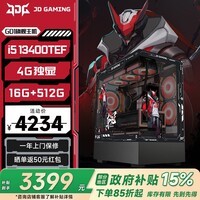 华硕全家桶i5 14400F/14600KF/5060/5060Ti/5070台式电脑主机三角洲游戏直播设计组装整机PS43 i5 13400TEF/4G独显丨规格一