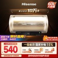 海信(Hisense)2200W一级能效免换镁棒60升家用电热水器出租房ES60-W1513TP上门安装以旧换新国家补贴15%