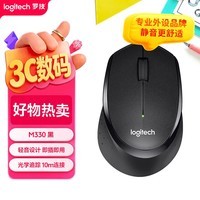 罗技(Logitech)M330 静音鼠标 无线鼠标 办公鼠标 右手鼠标 带无线微型接收器 黑色