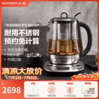 北鼎（Buydeem）养生壶 多功能煮茶壶 恒温烧水壶 智能可预约煎药壶 灵芝虫草家用电热壶 1.5L保温热水 节日送礼 【标配版】K187(含炖盅+茶篮) 1.5L