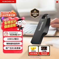 闪迪(SanDisk)64GB USB3.2 U盘 CZ550黑色 读速100MB/s 安全加密 数据恢复 学习办公电脑车载 高速大容量优盘