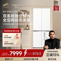 追觅【刘亦菲同款】纯境521升十字四门冰箱大容量冰砾岩石面板双系统双循环超薄嵌入DRC521WNGW1UE