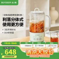 北鼎煮茶养生壶 多功能保温壶 办公室煮茶壶 分体式便携煮茶器 玻璃恒温烧水壶 花茶咖萃取壶 【分体式】K36浅杉绿 0.6L