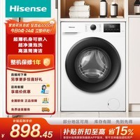 海信(Hisense)滚筒洗衣机 全自动超薄家用7kg 一级能效变频节能 超薄嵌入 智能洗 WF70A1Q 以旧换新国家补贴 滚筒 7kg