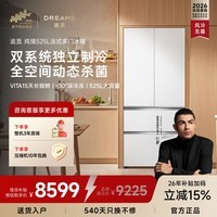 追觅【刘亦菲同款】纯境525升十字四门冰箱大容量冰砾岩石面板双系统双循环超薄嵌入DRF525WNGW1UE