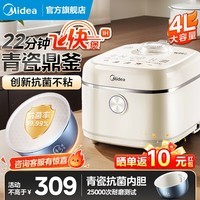 美的（Midea）电饭煲有钛青瓷内胆不粘锅电饭锅4-5人智能蒸煮炖多功能一体微压煮米饭锅4升大容量900W猛火加热 青瓷抗菌圆釜内胆【适用2-8人】4E01R 4L