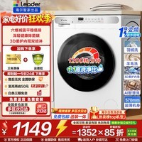 海尔（Haier）滚筒洗衣机全自动10KG大容量超薄洗衣机带烘干洗烘干一体机一级能效节能除菌螨Leader以旧换新补贴 【热销白】 滚筒单洗 1.1洗净比+六维减震+柔护内筒