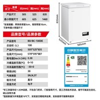 星星（XINGX）冰柜300升/200升大容量 -30℃速冻超低温速冻冷柜非无霜商用冰柜冷藏冷冻两用单温 冷冻柜一级能效 100升 【电子控温旗舰款】升级钢板内胆100DE