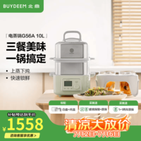 北鼎(Buydeem)电炖锅 家用蒸汽锅 蒸炖一体多功能锅 全自动预约电煮锅智能可视电炖锅 煲炖隔水炖盅电汤锅 浅杉绿G56A(含炖盅套件+蒸架+白盘) 10L