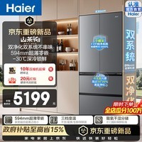 海尔（Haier）山茶花550升法式多门冰箱双系统EPP黑金双净化594超薄零嵌入干湿分储三档变温-30℃深冷家用电冰箱 BCD-550WGHFDBCFSU1