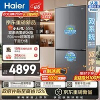 海尔(Haier)山茶花550L双系统双净化EPP黑金十字对开门冰箱594超薄零嵌入干湿分储深冷速冻三档变温家用电冰箱 BCD-550WGHTDBCFSU1咨询客服领补贴