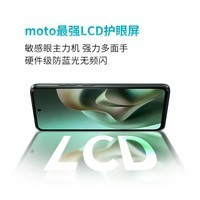 摩托罗拉 【内存涨价 早买就是赚了】联想moto g100 四年质保 LCD护眼大屏 两天一充 7000mAh电池 AI手机 12GB+256GB 曜石黑