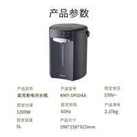 奥克斯（AUX）恒温智能热水壶电热水壶新款家用电烧水壶保温一体电热水瓶全自动饮水机SP104A灰黑色316内胆