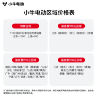 小牛电动【直播间抽3000免单】NXT2 Ultra电动自行车新国标锂电长续航通勤代步成人男女电动车 到店自提