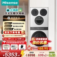 海信(Hisense)【价保11.11】大薄荷E3Q2四筒四桶多筒 多桶洗烘珠光白 15KG带洗鞋机的滚筒洗衣机 全家筒洗烘一体 四筒洗衣机洗鞋机 分区洗护 自由组合 健康活 多筒